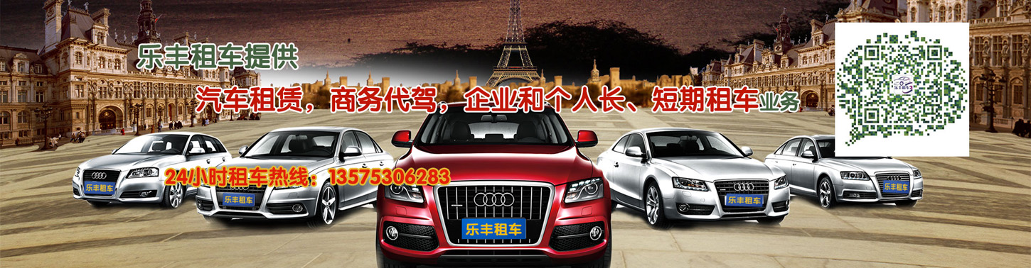 ַ⳵ṩ,,ҵ͸˳⳵ҵ.24Сʱ⳵:13575306283