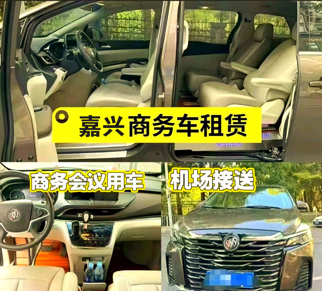 商务车租赁.jpg